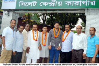 বিয়ানীবাজার উপজেলা বিএনপি অঙ্গ সংগঠনের চার নেতার কারামুক্তি লাভ - Surma Times Archive