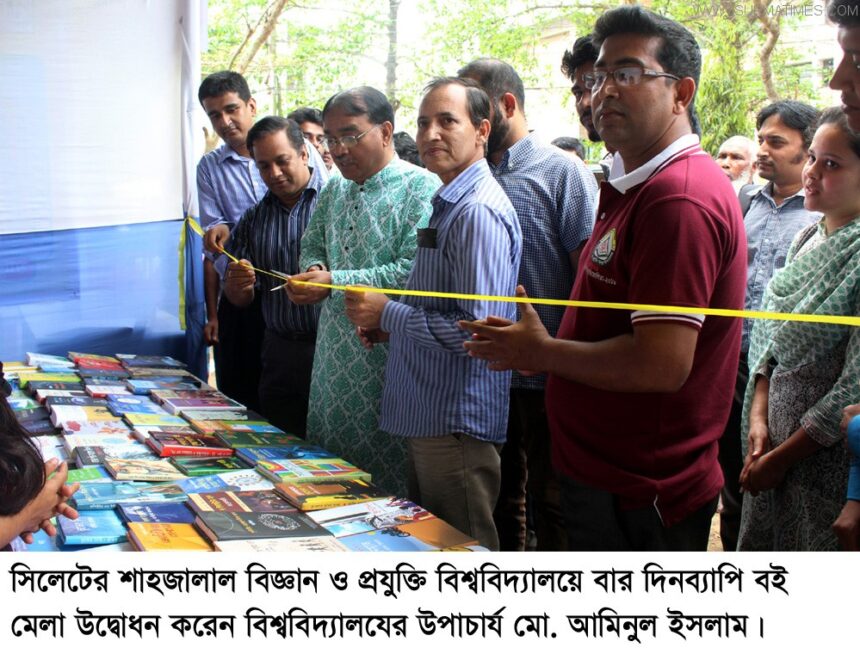 শাহজালাল বিশ্ববিদ্যালয়ে বইমেলার উদ্বোধন 1 শাহজালাল বিশ্ববিদ্যালয়ে বইমেলার উদ্বোধন - Surma Times Archive