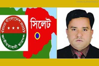 জিলু হত্যা : চার্জশিটে ২৩ জনকে অন্তর্ভুক্ত করার নির্দেশ - Surma Times Archive