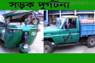 গোলাপগঞ্জে সড়ক দুর্ঘটনায় নিহত ১ : আহত ২ - Surma Times Archive
