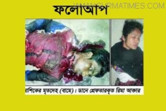 মাধবপুরে প্রেমিক খুনের  ঘটনায় প্রেমিকা গ্রেপ্তার - Surma Times Archive