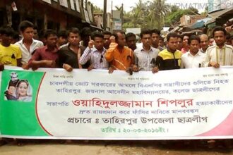 তাহিরপুরে ছাত্রলীগ নেতা শিপলুর খুনিদের ফাঁসির দাবিতে মানববন্ধন, বিক্ষোভ - Surma Times Archive