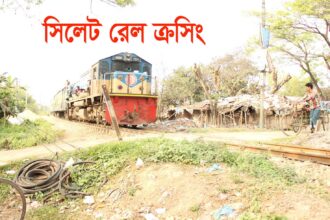 ১৭ মৃত্যুকূপে পারাপার-এক বছরে ৯ লাশ উদ্ধার - Surma Times Archive