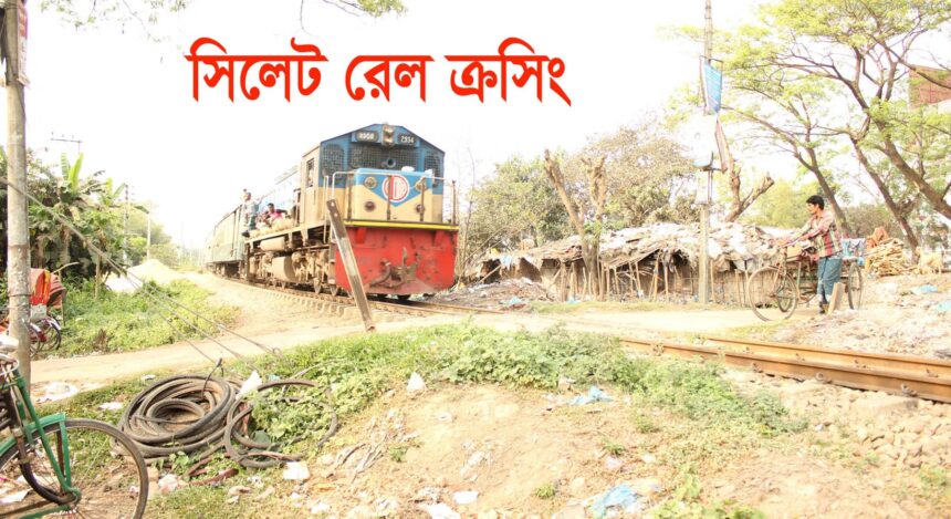 ১৭ মৃত্যুকূপে পারাপার-এক বছরে ৯ লাশ উদ্ধার 1 ১৭ মৃত্যুকূপে পারাপার-এক বছরে ৯ লাশ উদ্ধার - Surma Times Archive
