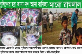শাল্লা জুড়ে চলছে জোয়ার আসর-পুলিশের ছয় আনা দশ আনা বানিজ্য - Surma Times Archive