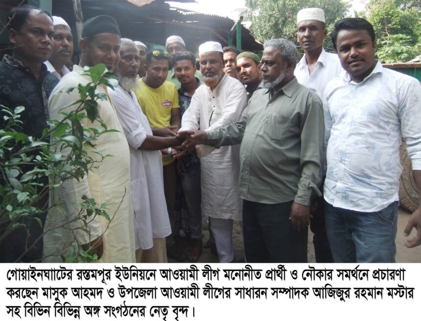 শেষ মুহুর্তের প্রচারণায় উৎসবমুখর গোয়াইনঘাট - Surma Times Archive
