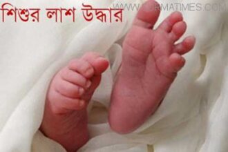 নিখোঁজের ২দিন পর নিজ ঘরেই শিশুর লাশ - Surma Times Archive