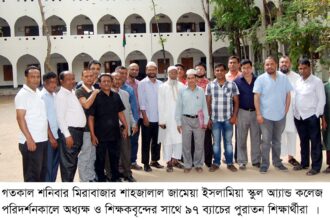 দীর্ঘদিন পর সহপাঠীদের মিলনমেলা - Surma Times Archive