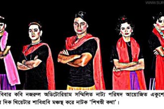 সুবিধা বঞ্চিত জনগোষ্ঠীর কথা-আজ ‘সুখের খুঁজে সুখলাল’ - Surma Times Archive