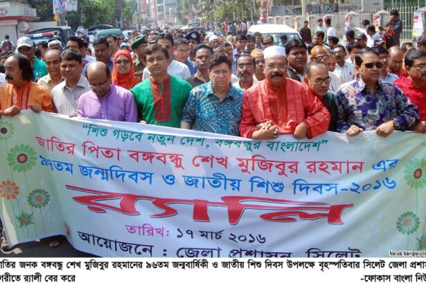 সিলেটে জাতীয় শিশুদিবস পালিত-বঙ্গবন্ধুর জন্ম না হলে বাংলাদেশ কখনো স্বাধীন হতো না - Surma Times Archive