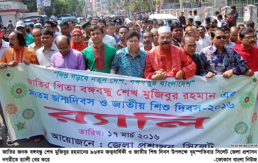 সিলেটে জাতীয় শিশুদিবস পালিত-বঙ্গবন্ধুর জন্ম না হলে বাংলাদেশ কখনো স্বাধীন হতো না - Surma Times Archive