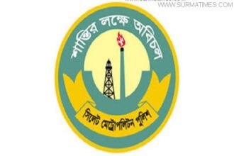 ছাত্রলীগের চাপে’ শাহপরান থানার ওসি ও তদন্ত কর্মকর্তা বদলি - Surma Times Archive