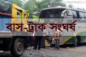 শায়েস্তাগঞ্জে বাস-ট্রাক মুখোমুখি সংঘর্ষে নিহত ৩, আহত ৩০ - Surma Times Archive