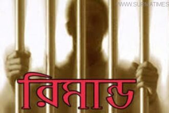 আ.লীগ উপদেষ্টার বাসায় হামলা গ্রেপ্তার দুজনের  রিমান্ড চেয়েছে পুলিশ - Surma Times Archive