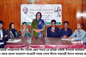 আওয়ামী সমাজসেবক লীগ সিলেট জেলা শাখার ১ম প্রতিষ্ঠা বার্ষিকী অনুষ্ঠিত - Surma Times Archive