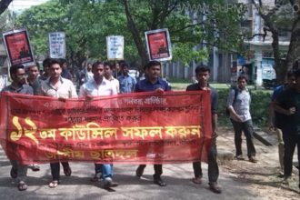 শাবিতে জাতীয় ছাত্রদলের কাউন্সিল উপলক্ষে প্রচার মিছিল - Surma Times Archive