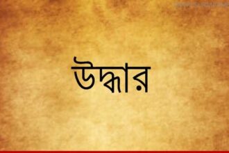 ঢাকার দুই শিশু সিলেটে উদ্ধার - Surma Times Archive