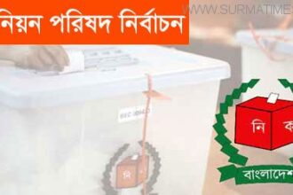 টুলটিকর কেন্দ্রে শতাধিক যুবকের জাল ভোটের চেষ্টা, উত্তেজনার সৃষ্টি - Surma Times Archive