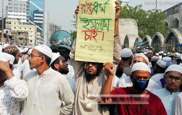 রাষ্ট্রধর্ম বহালের দাবিতে রাজধানীতে হেফাজতের বিক্ষোভ - Surma Times Archive