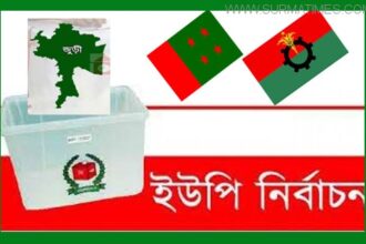 ইউপি নির্বাচন: জুড়ীতে আ.লীগ ও বিএনপির ৬ ‘বিদ্রোহী’ প্রার্থী - Surma Times Archive