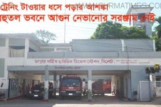 সমস্যা আর সংকটে  সিলেট ফায়ার সার্ভিস - Surma Times Archive