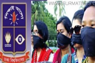 ঢাবি ছাত্রীকে যৌন হয়রানি : সোয়া কোটি টাকা হারালেন অধ্যাপক - Surma Times Archive