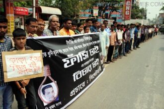 সিলেটে বিকলের খুনীদের বিচার দাবি, মানববন্ধন - Surma Times Archive