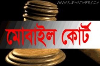 টুকেরবাজারের সামাদ ফুড ও রেডি ফুডকে জরিমানা - Surma Times Archive