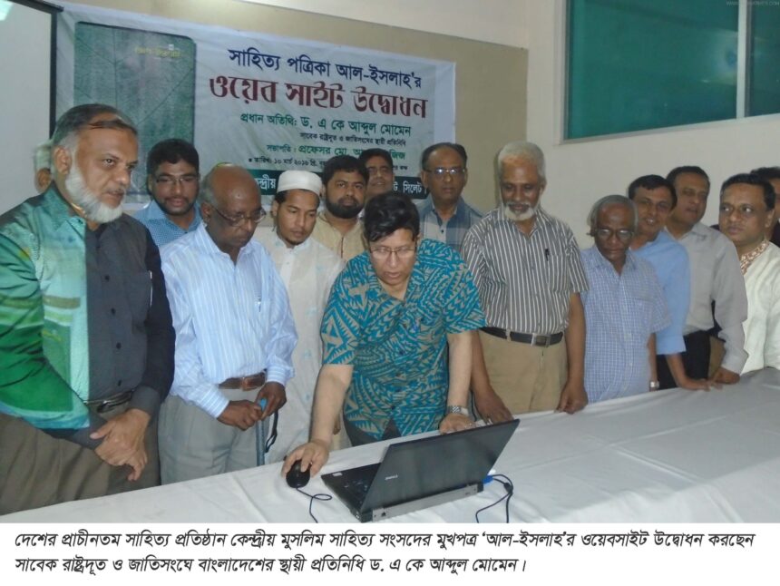 তথ্যপ্রযুক্তির কল্যাণে আমাদের প্রাণের পত্রিকা বিশ্বদরবারে হাজির হচ্ছে-আব্দুল মোমেন - Surma Times Archive