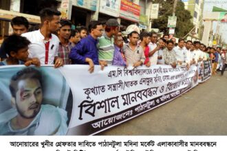 আনোয়ারের খুনী গ্রেফতারের দাবিতে এলাকাবাসীর মানববন্ধন - Surma Times Archive