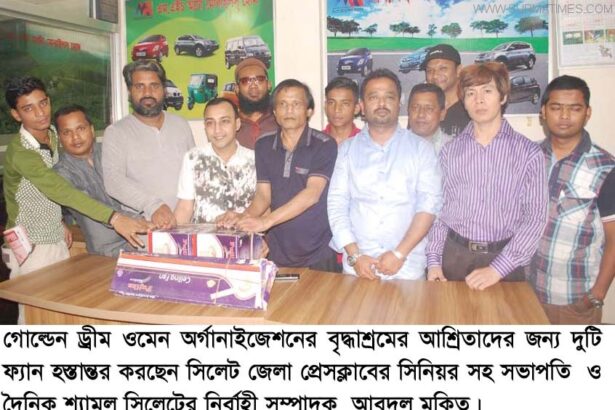 বৃদ্ধাশ্রমের মায়েদের পাশে দাঁড়ালেন সাংবাদিক আবদুল মুকিত - Surma Times Archive