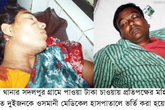 বিশ্বনাথে পাওনা টাকা চাওয়াকে কেন্দ্র করে সংঘর্ষে মহিলাসহ আহত ২ - Surma Times Archive