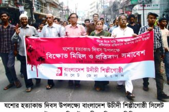 বিচারহীনতার অপসংস্কৃতির জন্যই বার বার হত্যাকারীরা পার পেয়ে যায় - রতন দেব - Surma Times Archive
