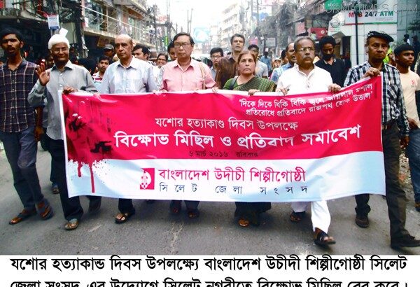 বিচারহীনতার অপসংস্কৃতির জন্যই বার বার হত্যাকারীরা পার পেয়ে যায় - রতন দেব - Surma Times Archive