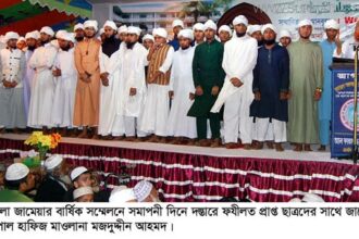 ভার্থখলা জামেয়ার ২ দিনব্যাপী সম্মেলন সম্পন্ন - Surma Times Archive