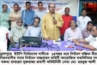 নির্বাচনের দাবীতে ফুসে উঠেছে নির্বাচন বঞ্চিত মীরপুর ইউনিয়নবাসী - Surma Times Archive
