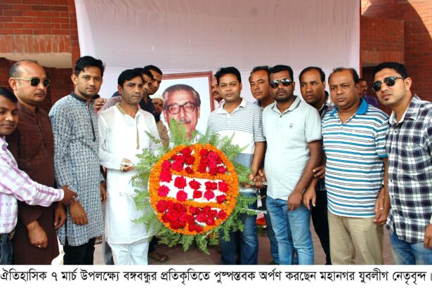৭ মার্চ উপলক্ষ্যে বঙ্গবন্ধুর প্রতিকৃতিতে  মহানগর যুবলীগের পুষ্পস্তবক অর্পণ - Surma Times Archive