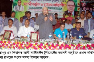 জৈন্তাপুরে লিয়াকত আলী ব্যাডমিন্টন টুর্নামেন্টের পুরস্কার বিতরণ সম্পন্ন - Surma Times Archive