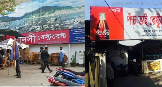 সিলেটের পানসী ও পাচঁ ভাই রেষ্টুরেন্টে ভেজাল খাবার : জরিমানা আদায় - Surma Times Archive