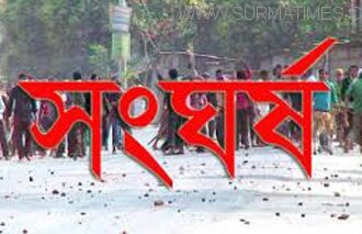 গোয়াইনঘাটে খলামাধবপুর কেন্দ্রে আ.লীগ-বিএনপির মধ্যে সংঘর্ষ - Surma Times Archive