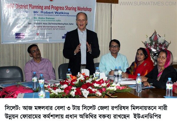 বাংলাদেশের টেকসই উন্নয়নে নারীদের অনন্য ভুমিকা রয়েছে -রবার্ট ওয়াটকিনস - Surma Times Archive