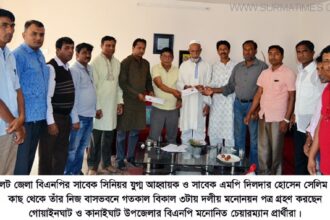 মনোনয়নপত্র গ্রহণ করলেন গোয়াইনঘাট ও কোম্পানীগঞ্জ উপজেলার বিএনপি মনোনিত প্রার্থীরা - Surma Times Archive