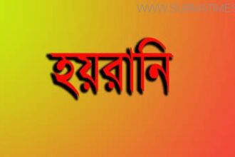 জগন্নাথপুরে এক প্রবাসীকে  সিরিজ মামলা দিয়ে হয়রানি - সুবিচার চেয়ে আইনমন্ত্রীর কাছে আবেদন - Surma Times Archive