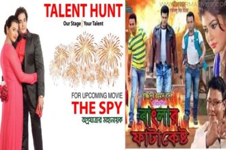 অনন্ত’র ট্যালেন্ট হান্ট-এর বিরুদ্ধে আইনি নোটিশ - Surma Times Archive