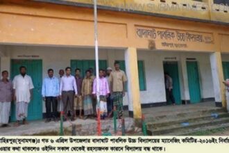 তাহিরপুরে বাদাঘাট উচ্চ বিদ্যালয়ের ম্যানেজিং কমিটির নির্বাচন’ যেন শুভংকওে ফাঁিক - Surma Times Archive