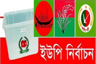 সুনামগঞ্জ সদরের ৯ ইউনিয়নে বিএনপি ৫, আ’লীগ ২, জাপা ১, জমিয়তুল উলামায়ে ১ - Surma Times Archive