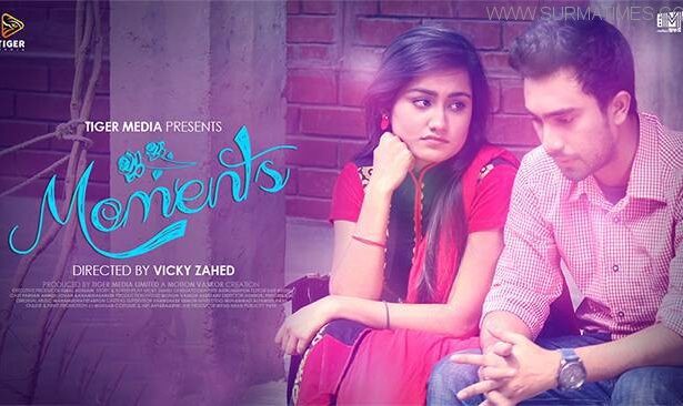 তিন দিনে এক লক্ষ ছাড়িয়ে তাদের ভালোবাসার গল্প (ভিডিও) - Surma Times Archive
