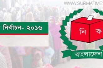 ইউপি নির্বাচনে আওয়ামী লীগের ৫ম দফা তালিকা প্রকাশ - Surma Times Archive