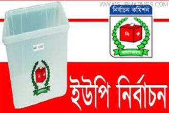 জৈন্তাপুরে জামানত হারালেন ৭ চেয়ারম্যান প্রার্থী - Surma Times Archive