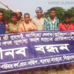 বিশ্বনাথে প্রবাসীর স্ত্রী হত্যাকারীদের গ্রেফতারের দাবিতে মানববন্ধন - Surma Times Archive
